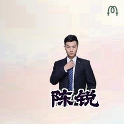 陈锐