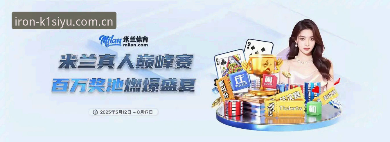 2026k1体育官网下载最新动态：老用户分享值得信赖的健身品牌入口体验